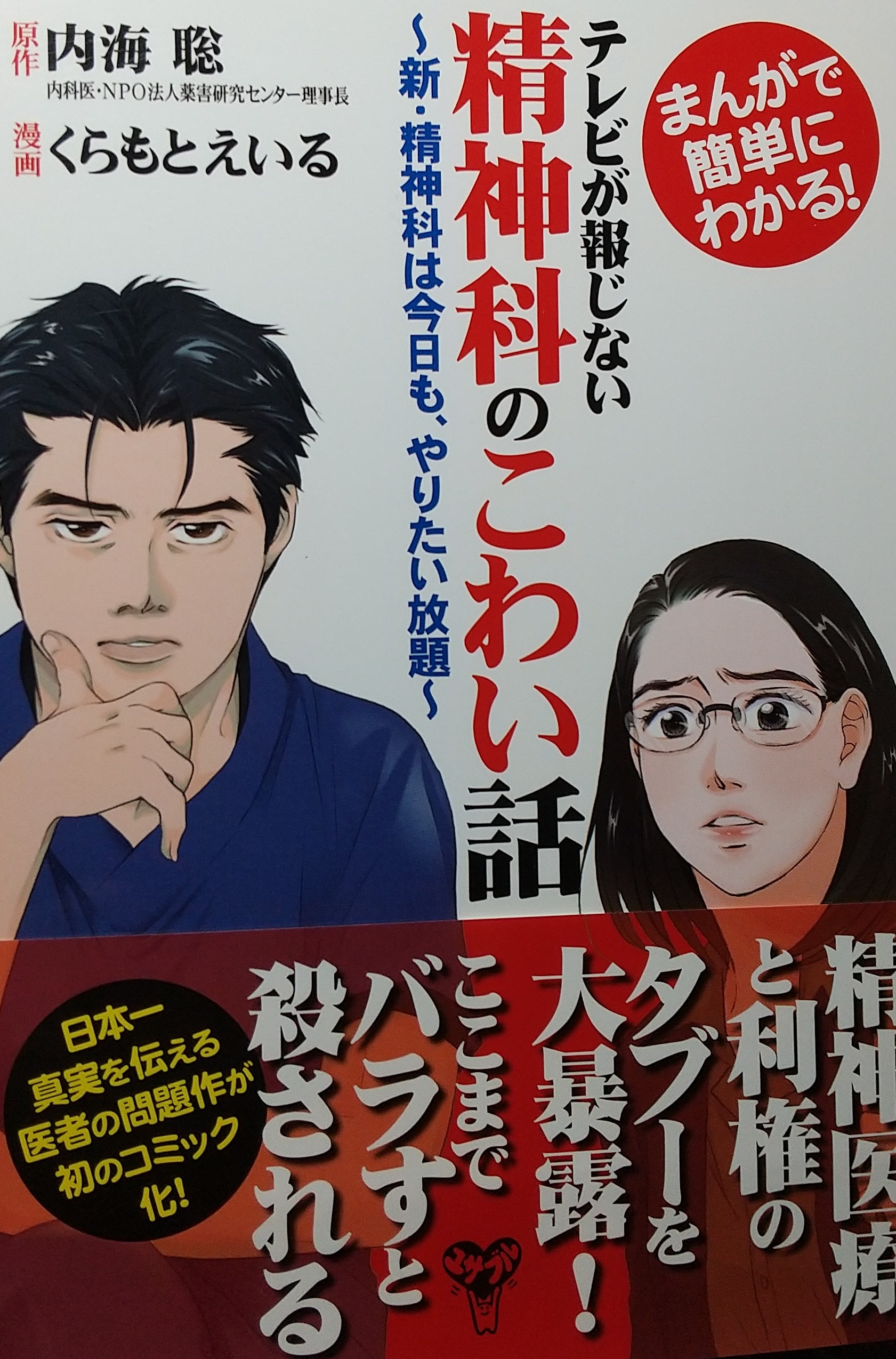 大人の都合で作られた Adhd と 発達障害